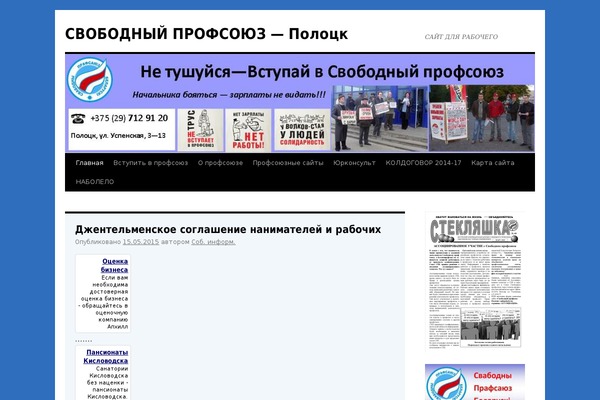 Site using Democracy plugin