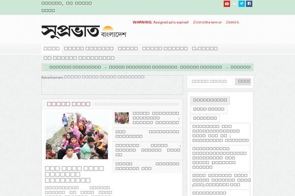Site using Bangla-fonts-collection plugin