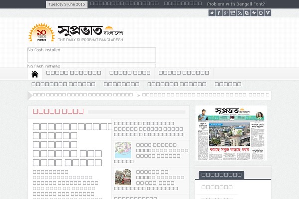 Site using Bangla-fonts-collection plugin