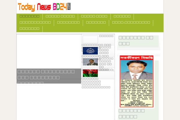 Site using Bangla Date Display plugin