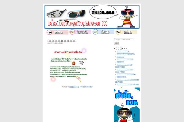 Site using Google PageRank plugin