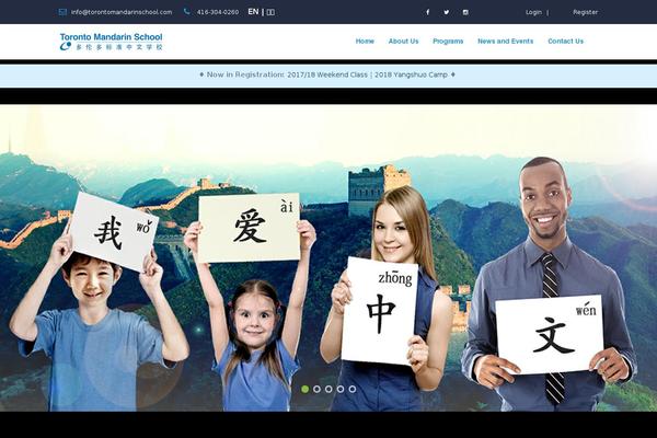 Site using Mandarinschool-admin plugin