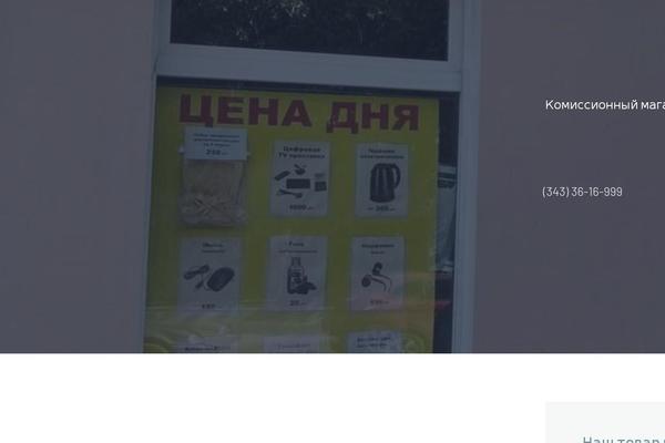 Site using Saphali Woocommerce Russian plugin