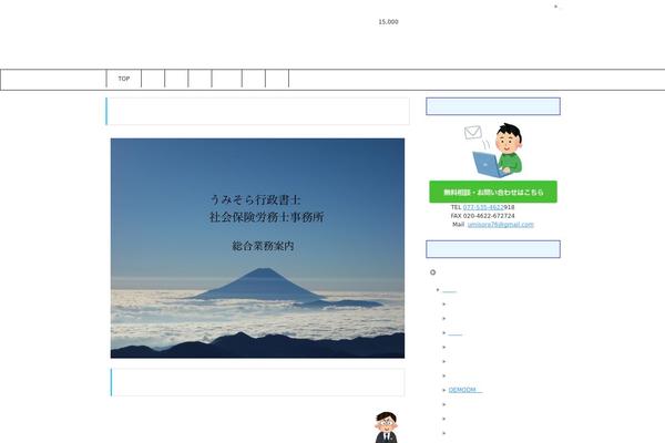 Site using Cool Tag Cloud plugin