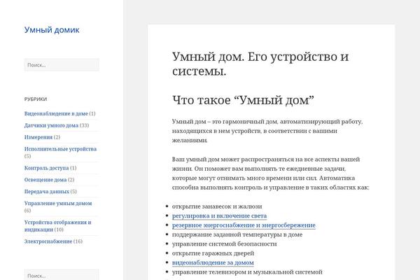Site using Urvanov-syntax-highlighter plugin