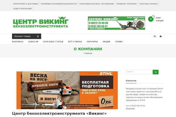 Site using Saphali-custom-brands-pro plugin