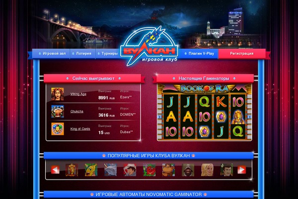 Почему постоянно выскакивает реклама казино вулкан разбойные нападения на игровые автоматы в челябинске