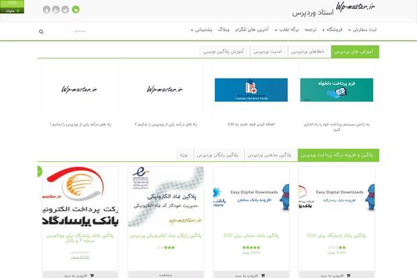 Site using Wp-master-hafez plugin