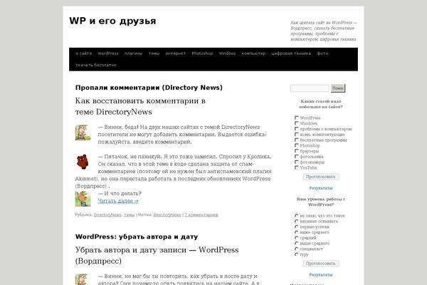 Site using WP-Filebase Download Manager plugin