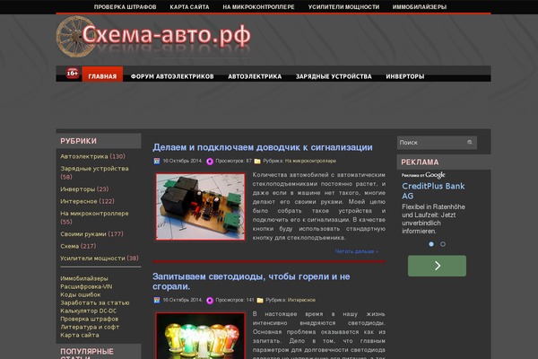 Site using Autors-by-webnavoz-2 plugin