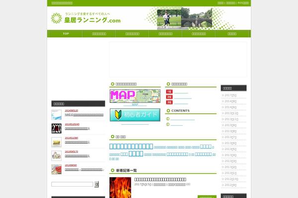 Site using Wp-rakuten-link plugin