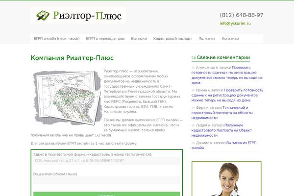 Site using WP-PageNavi plugin