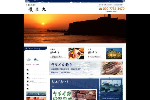 Site using Japan Tenki plugin