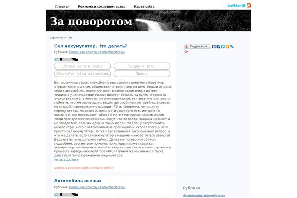 Site using VKontakte Share Button plugin